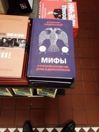 в низу снимка штиблеты Мединского