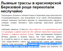 Коммунальщики вообще петухи дырявые. из года в год они методично уничтожают протоптанные людьми дорожки, распахивая их и засаживая травой (а то и кустами). При этом сооружается новая дорожка из собянинской плитки в обход, в 3 раза длиннее. Во всех странах делают дорожки там, где людям удобнее ходить. И только у нас делают такую херню, чтобы на свой троллейбус ты бежал в обход, зато плитки можно положить побольше. И так везде.