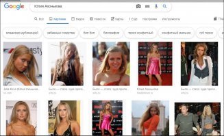 По запросу Юлия Ахонькова, Гугл выдал фотки другой певицы.
Кардинально отличается от фотки автора в посте