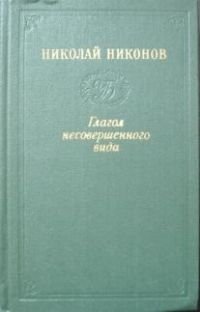 Есть классная книга про то как жили и учились в таких раздельных школах - "Глагол несовершенного вида" писателя Никонова.
про отношения в классе, про жизнь в конце 40-х, про первую любовь...
офигенная книга!!!
