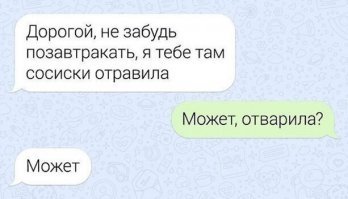 -"Выпей отравы, тварь!!!"
-"...???..."
-"Ой, выпей отрав из трав!!!"
