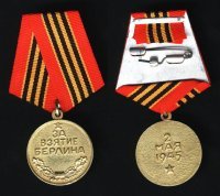 Где то под штукатуркой рейхстага есть и моя фамилия. Дед Степан дошел от Бреста до Москвы и от Москвы до Берлина. Имел уникальный комплект медали За Взятие Кенигсберга и За взятие Берлина.