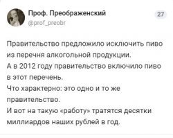 Онищенко знает заказчика? 
А правительство у нас такое...