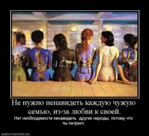 У каждого свои святыни.

.