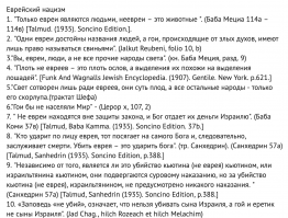 Водяному и товарищам. Почему евреи и мусульмане ненавидят друг друга?