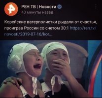 Они действительно рыдают от счастья. Их сборная была собрана из плавчих, прошлую игру они проиграли со счетом 64:0. А тут радуются, потому что при счете 27:0 они смогли забросить мяч профессионалам, при том что они не профессионалы в вотерпол вообще.