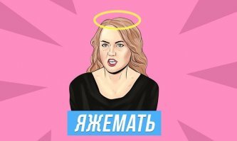 Откуда они берутся?