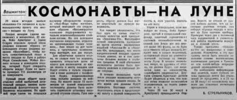 Различия между отечественными и прочими нелетальщиками.
В Штатах всплеск неверия в высадку был в 1976 после выхода книги «Мы никогда не были на Луне». Хоть все претензии были разобраны и разъяснены, но так как таинственного и необъяснимого в наше время очень мало, то и сегодня от скуки всегда найдутся верящие в Лунный заговор наравне с базами нацистов в Антарктиде, Зоной 51, НЛО, Нубиру...
До 1975 СССР разрабатывал собственную пилотируемую лунную программу, надеялся на почетное второе место. Поэтому вбросы о технических, радиационных, физических и прочих непреодолимых трудностях ни до, ни во время, ни после американской пилотируемой высадки не создавались и не поощрялись. Потом соврали, что не собирались рисковать людьми, только автоматы, перевели фокус на Луноходы, Венеру, Салюты, Энергию... До середины нулевых я даже не знал, что можно сомневаться в общеизвестной факте. Сначала наткнулся на разоблачение разоблачунов . Сподвигло поизучать историю проекта Аполлон, посмотреть много фото и видео. С тех пор любой очередной "убийственный" аргумент нелетунов вызывает только усмешку.
Знаю соцресурсы, где время от времени проводят опрос верю/не верю. Всегда нелетальщиков было максимум треть, многие по приколу. Вдруг с 2012 сровнялись, с 2014 уверенный перевес отрицалова. И по ВЦИОМ сегодня 57% взрослых жителей России считают, что высадки люденй на Луну не было.  Странно, ни одного опровержения высадки от государственных официальных лиц, представителей служб, имеющих хоть какое то отношение к космосу не появилось. Все новые "улики" с легкостью опровергнуты. В сети появилось много оцифрованного материала о проекте, АМС засняли следы астронавтов...
Сурковское ведомство в рамках зомбирования россиян сделало отвергание этого достижения человечества неотъемлемым признаком русского патриота, этаким идентификатором своих типа "Чей Крым?". Так как русский патриотизм состоит в ненависти к США, то получилось самое то. Собственно во множестве комментов здесь продемонстрировано. Увидев пост про астронавтов патриот гуглит в Яндексе "Почему американцы не были на Луне" и не особо вчитываясь набрасывает найденное как вступление к изречению: Пиндосы лжецы и аферисты. Ни на подтверждения своих вбросов, ни ответы на опровержение ссылками не заморачивается. Патриотов объединяет отсутствие знаний и интереса к изучению собственно космонавтики, ее истории, технологиям. Чтобы факты не мешали тупизне вбросов готовы отрицать как законы физики и химии, так и достижения отечественной космонавтики. Облет животными Луны на советской АМС через "убивающие все живое" радиационные пояса, несколько советских АМС опускались на Луну, зачерпывали грунт, взлетали с Луны и доставляли его на Землю без лунных космодромов и дозаправки...
