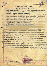 Сравни листы Сорокина (командира Булатова), Булатова с листами Егорова и Кантарии. Почему не стоит время водружения Знамени у "назначенцев"? Потому что смысла не было. Сутки прошли..
И почему мы все должны верить какой-то "записульке", неизвестно КОГДА написанной и по какому поводу?