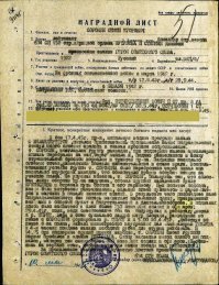 Сравни листы Сорокина (командира Булатова), Булатова с листами Егорова и Кантарии. Почему не стоит время водружения Знамени у "назначенцев"? Потому что смысла не было. Сутки прошли..
И почему мы все должны верить какой-то "записульке", неизвестно КОГДА написанной и по какому поводу?