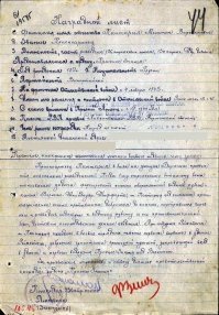 Сравни листы Сорокина (командира Булатова), Булатова с листами Егорова и Кантарии. Почему не стоит время водружения Знамени у "назначенцев"? Потому что смысла не было. Сутки прошли..
И почему мы все должны верить какой-то "записульке", неизвестно КОГДА написанной и по какому поводу?