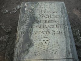 Ада мова глава  , Мёртвая голова  (нем. Totenkopf)   символическое изображение человеческого черепа с двумя крест-накрест лежащими костями. Является как символом смерти, так и бесстрашия перед её лицом.