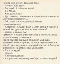 Прикольные и смешные картинки