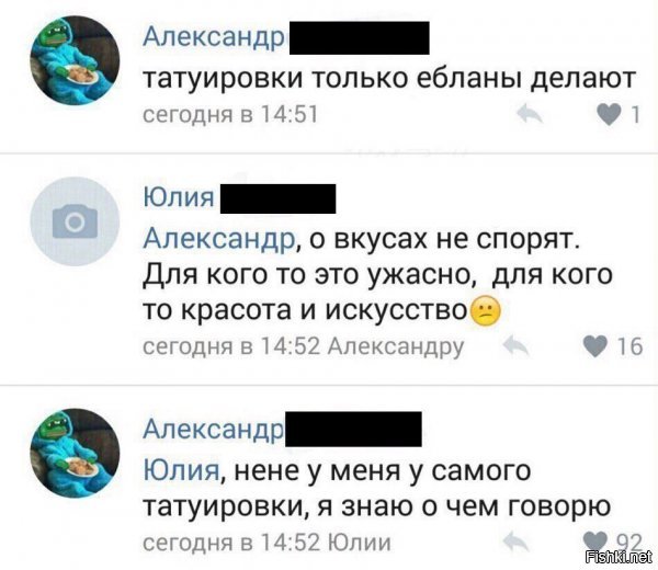 Как отучить от татуировок