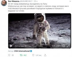 Первые люди на Луне: почему их объявляют фейком