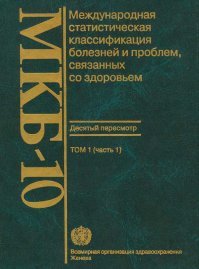 МКБ - не истина в последней инстанции. МКБ - это СТАТИСТИЧЕСКАЯ классификация. Используется для приведения клинических диагнозов к "общему знаменателю" при анализе данных из разных клиник и/или стран. Если конкретного диагноза в МКБ нет - это отнюдь не значит, что клиническая проблема вообще отсутствует. 
Что касается татуировок, то стремление субъекта нанести несмываемый рисунок на кожу - однозначный признак какой-то психопатологии, в лучшем случае - стёртой психопатии. Даже если расценивать татуировку как следование "моде" - такая подконтрольность субъекта ненормальна. Татуирование может являться симптомом разных болезней - от депрессии до шизофрении), коды которых в МКБ присутствуют. 

"Татуировка (фр. tatouer). Нанесение на кожу различных рисунков и надписей путем внесения в нее нерастворимых красящих веществ. Т. может носить характер дани старым профессиональным традициям, например, у моряков, однако, значительно чаще свидетельствует об уголовном прошлом субъекта. Характер рисунков и надписей иногда может подсказать, где они производились, так как существует специфический стиль Т., присущий некоторым пенитенциарным учреждениям. Наличие Т. является также основанием для предположения о психопатических чертах характера ее носителя." (Блейхер В.М., Круг И.В. Толковый словарь психиатрических терминов).
