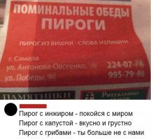 Пироги с яйцом и луком - земля тебе пусть будет пухом.
Каша рисовая пресная - царствие тебе небесное.
Продолжайте, господа!