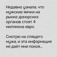 теперь и мне. нахера мне 2 яйца?