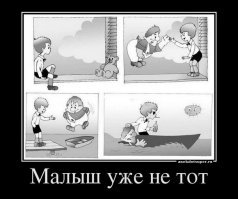 Подборка демотиваторов на злобу дня 