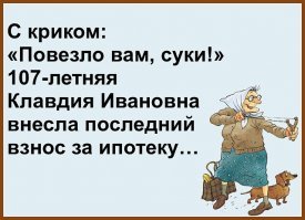 Прикольные и смешные картинки