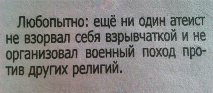 Да ну?!
