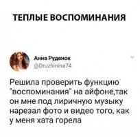 Я правильно понимаю, что она снимала пожар своего дома, вместо того чтобы тушить?! Ну и в догоночку...я бы не хотел таких "исторических фотографий" на своем телефоне...