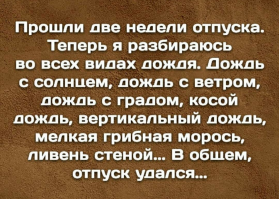 Намешалось