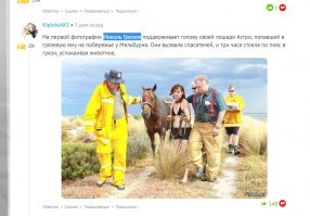 Да нет. реальная история. погугли имя женщины