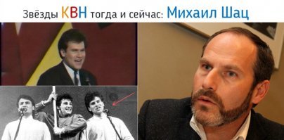 15 фотографий российских знаменитостей, которые когда-то были звёздами КВН