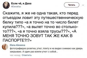 Ну это прямо инструкция ! 
А один раз взяли утюг с собой ...