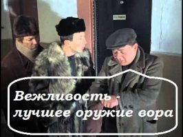 Зарисовка о том, как вежливость бывает очень выгодной