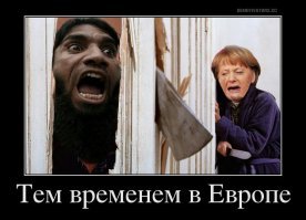 Бу-га-га. Это ты бюргерам, лягушатникам и мелкобритам скажи.