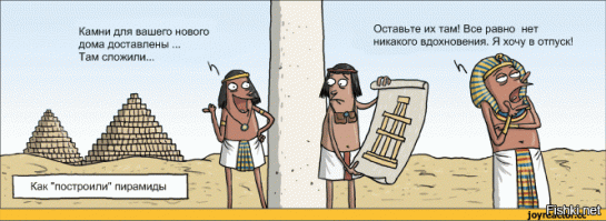 Почему время боится пирамид?