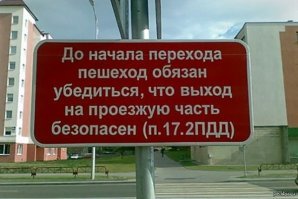 Не сколько не оправдываю водителя. Но, где глаза у пешеходов?