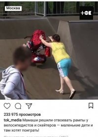 Яжемать! Вот сейчас покатаемся на этой площадке, а потом поедем кататься на МКАД! Мой детеныш так захотел!