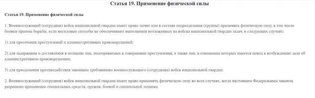 Ну давайте поищем в 19 статье что нибудь  про документы.......чушь не пишите.
