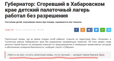Видимо губернаторы проходят особый отбор в России, по критерию "как отмазаться" "ихтамнет" "я не я и лошадь не моя"...
это какой гнидой надо быть....