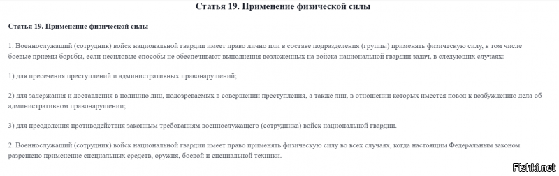 Ну давайте поищем в 19 статье что нибудь  про документы.......чушь не пишите.