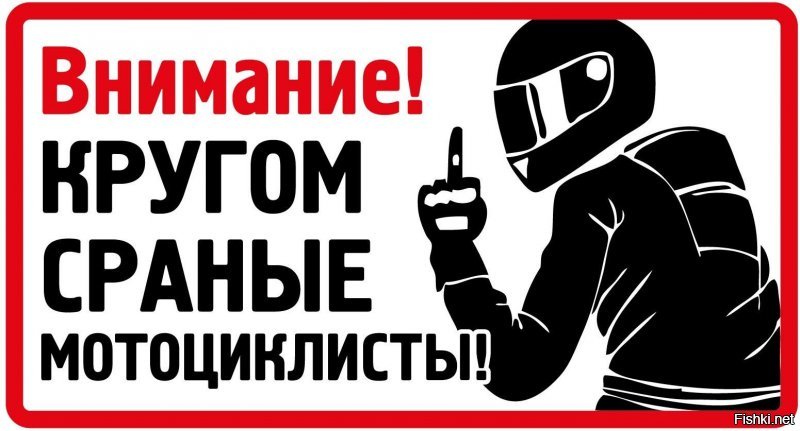 "Я еду в твоей полосе", - мотоциклист и автомобилист притерлись у светофора