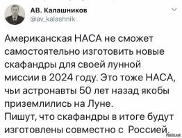 Как американцы на Луну летали