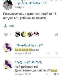 Так вот же она эта девственница с прицепом. )))