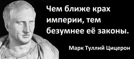 Какие времена, такие и анекдоты