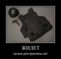 Почему Вассерман носит жилет?