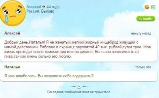 "Вы позволите себя содержать?"  Этапять!