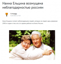 Ельцин собирался продать Карелию