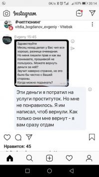 Визуализация тупости