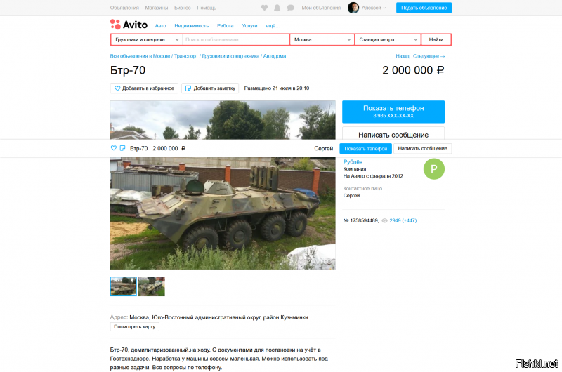 покупайте