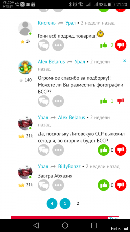 а по-моему был про БССР разговор :)