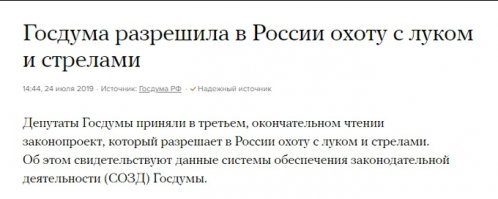 Позитивные новости о России 24.07.2019