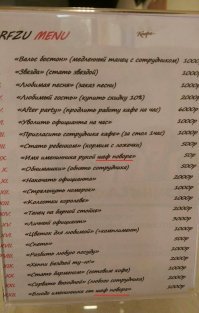 Однако.